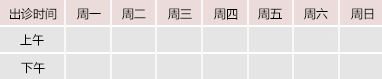 免费看日逼视频御方堂中医教授朱庆文出诊时间